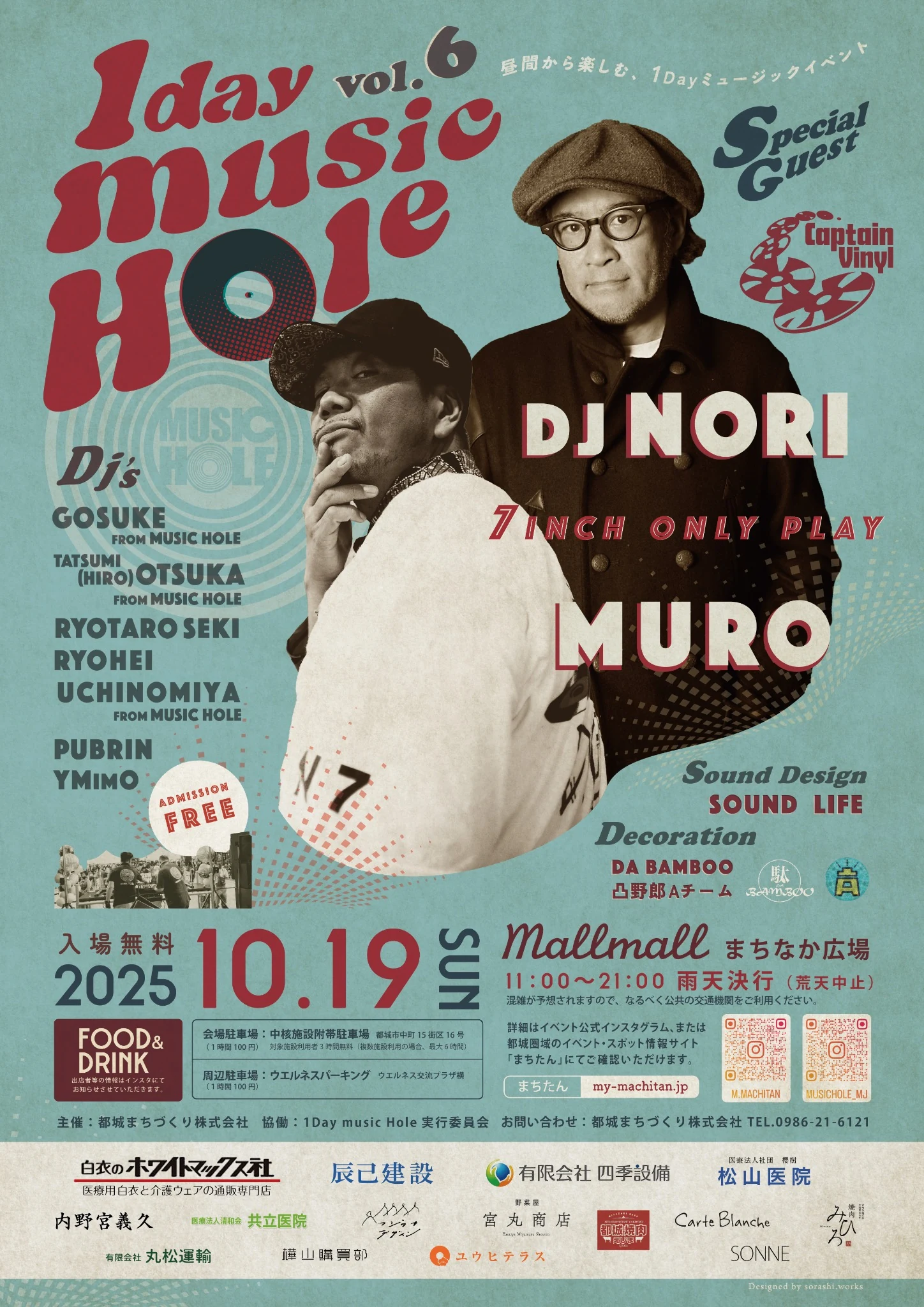 1day musicHole 2025 poster